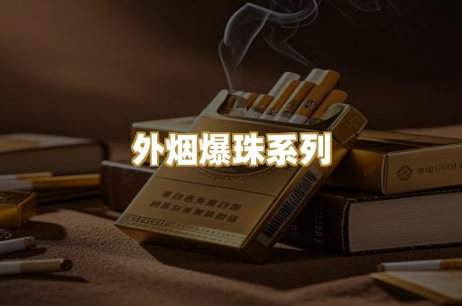 越南代工烟